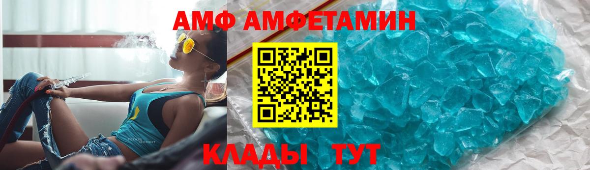 Амфетамин VHQ Черногорск