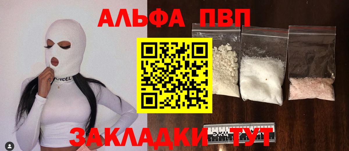 APVP крисы CK Черногорск