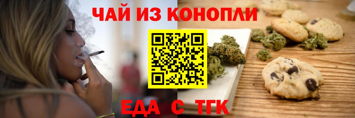 Черногорск  Cannafood конопля  Вход с VPN 