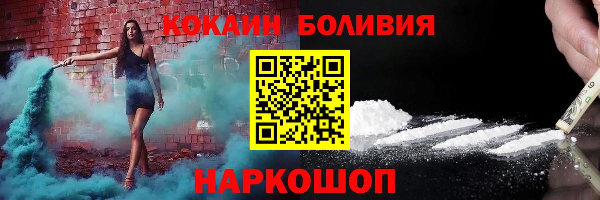 COCAIN Columbia  Вход с VPN  купить  цена  КОКАИН Колумбийский  Черногорск 