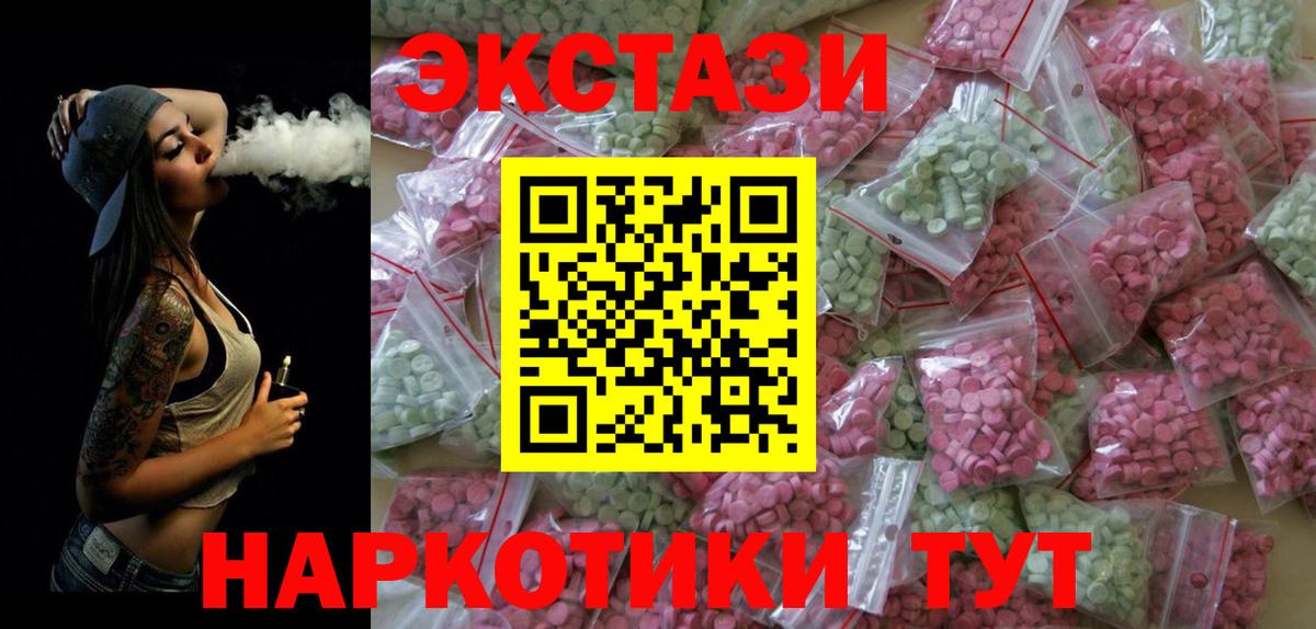Экстази XTC  blacksprut как зайти  Вход с VPN  Черногорск  ЭКСТАЗИ 300 mg  Экстази  купить наркотики цена 