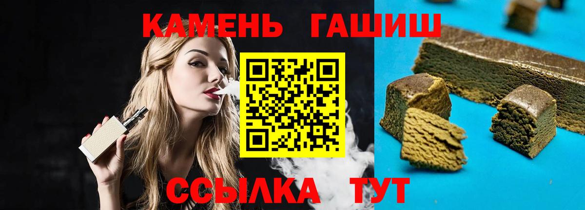 Черногорск  ГАШИШ гарик  ГАШ  Вход с VPN  Гашиш гарик 