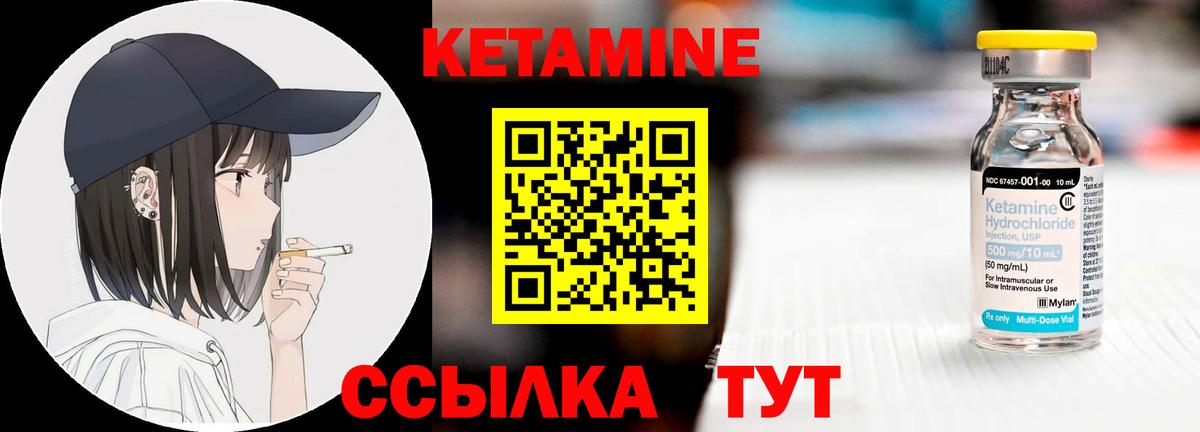 КЕТАМИН VHQ  Кетамин ketamine  Черногорск  даркнет формула  Вход с VPN 