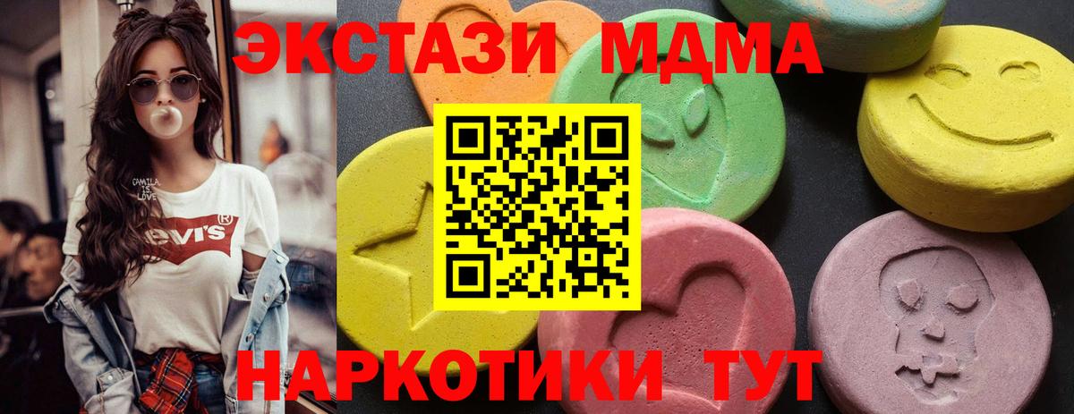 MDMA Molly Черногорск