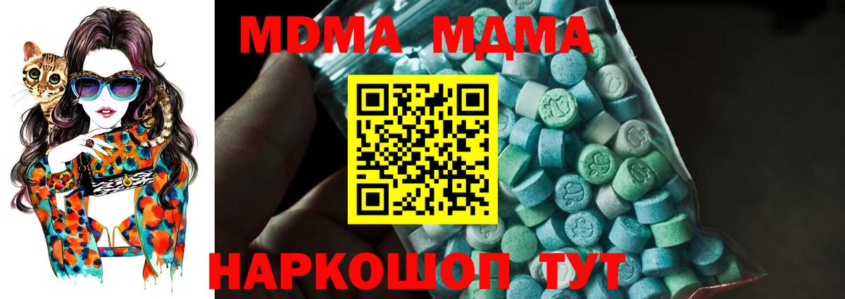 Черногорск  МДМА молли  MDMA кристаллы  Вход с VPN 