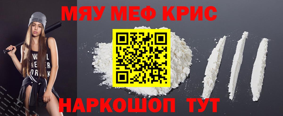 Меф Черногорск