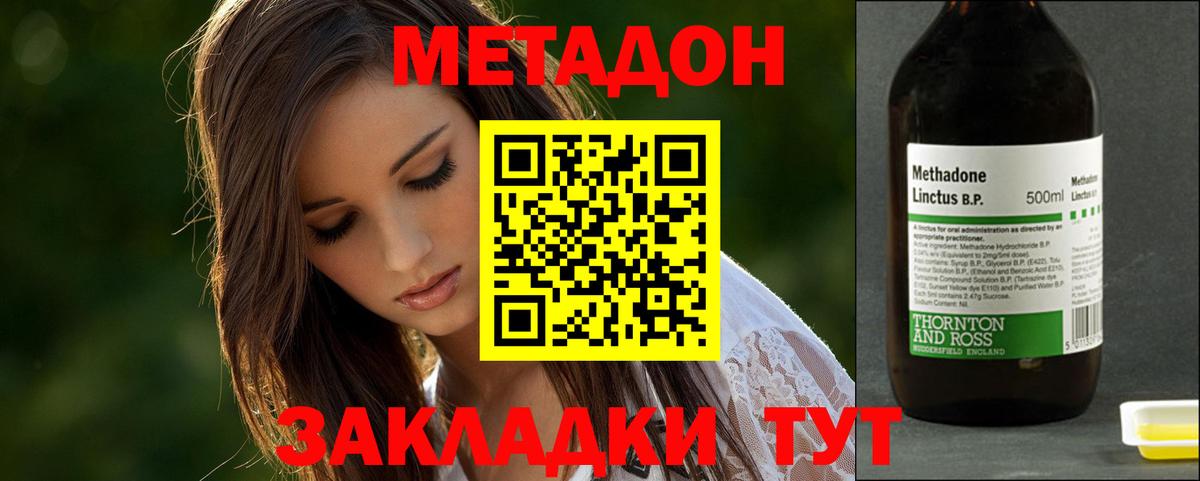 Черногорск    как зайти  Вход с VPN  даркнет какой сайт  Метадон мёд 