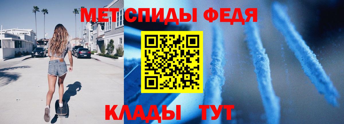 Черногорск  Первитин кристалл  Вход с VPN  Первитин кристалл 