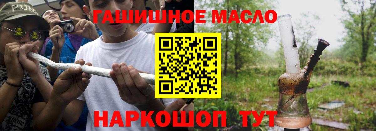 что такое   ТГК Wax  Дистиллят ТГК гашишное масло  Вход с VPN  Черногорск 