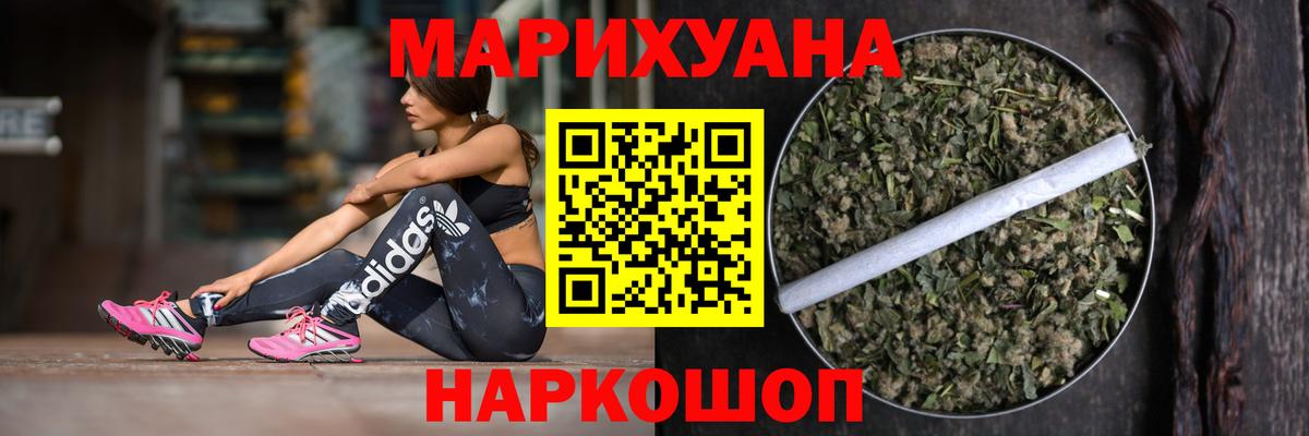 Марихуана индика Черногорск